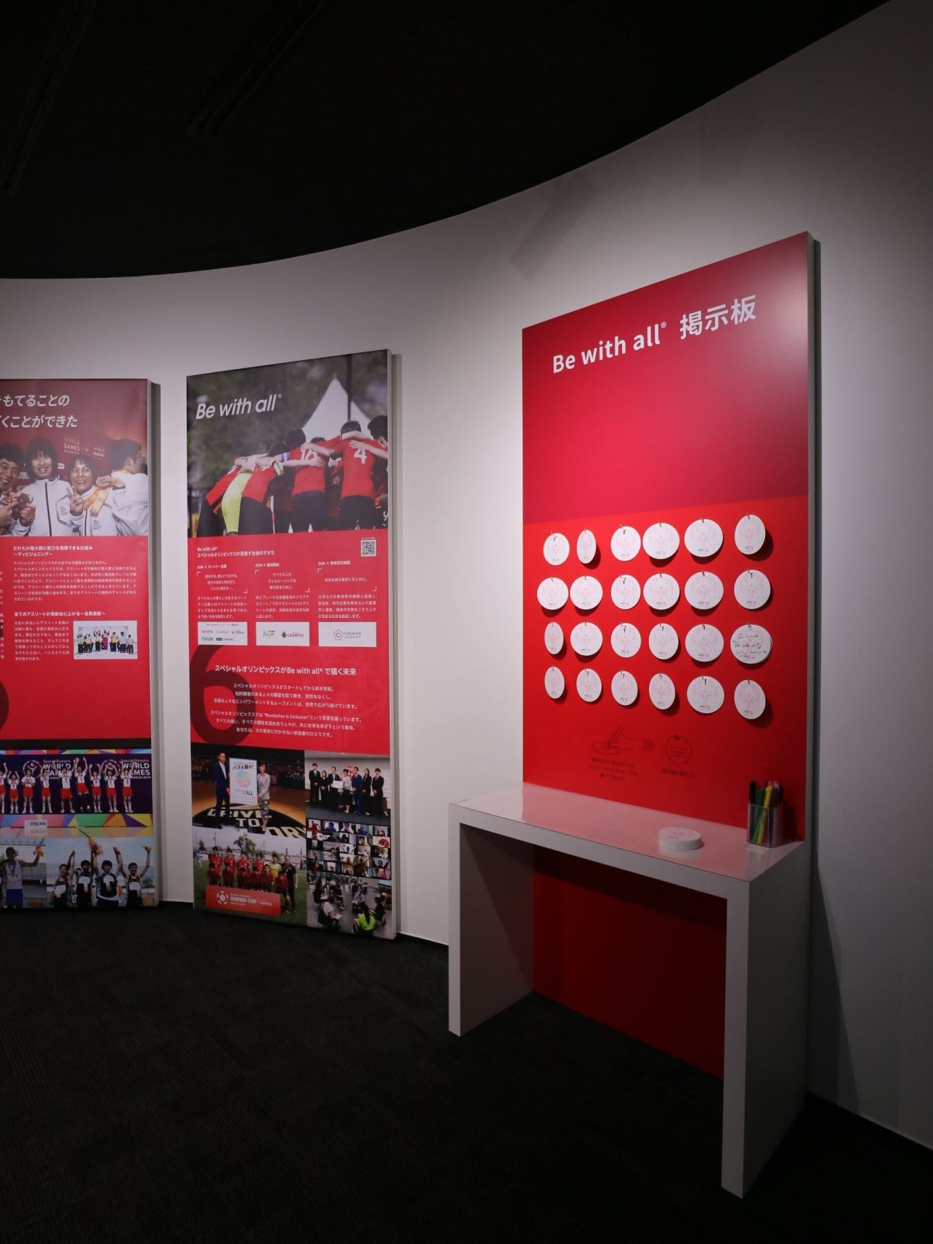 梅村学園創立100周年記念事業　第7回企画展 「スペシャルオリンピックス～Be with All® 誰もが活きる社会の実現へ～」